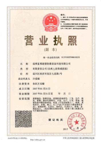 營(yíng)(yíng)業(yè)(yè)執(zhí)(zhí)照