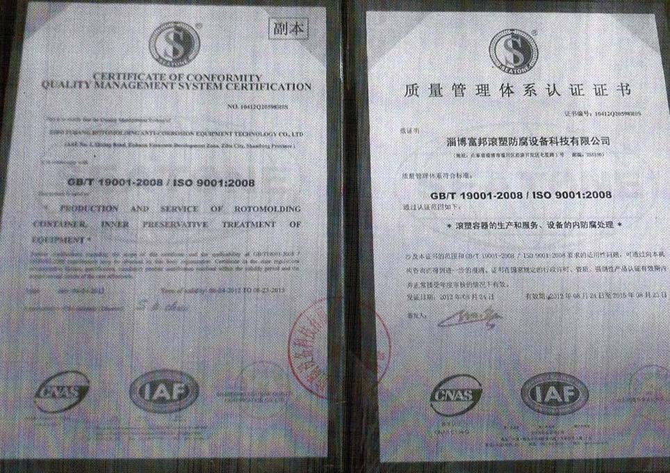 質(zhì)(zhì)量管理體系認(rèn)(rèn)證